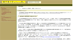 Desktop Screenshot of merit-9.mi.hama-med.ac.jp